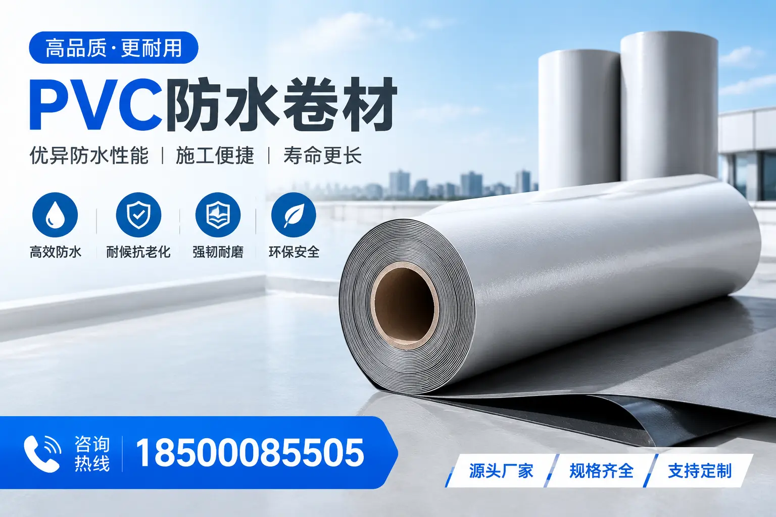 如何正确使用PVC防水卷材，提升家居防水效果，适合百色的用户
