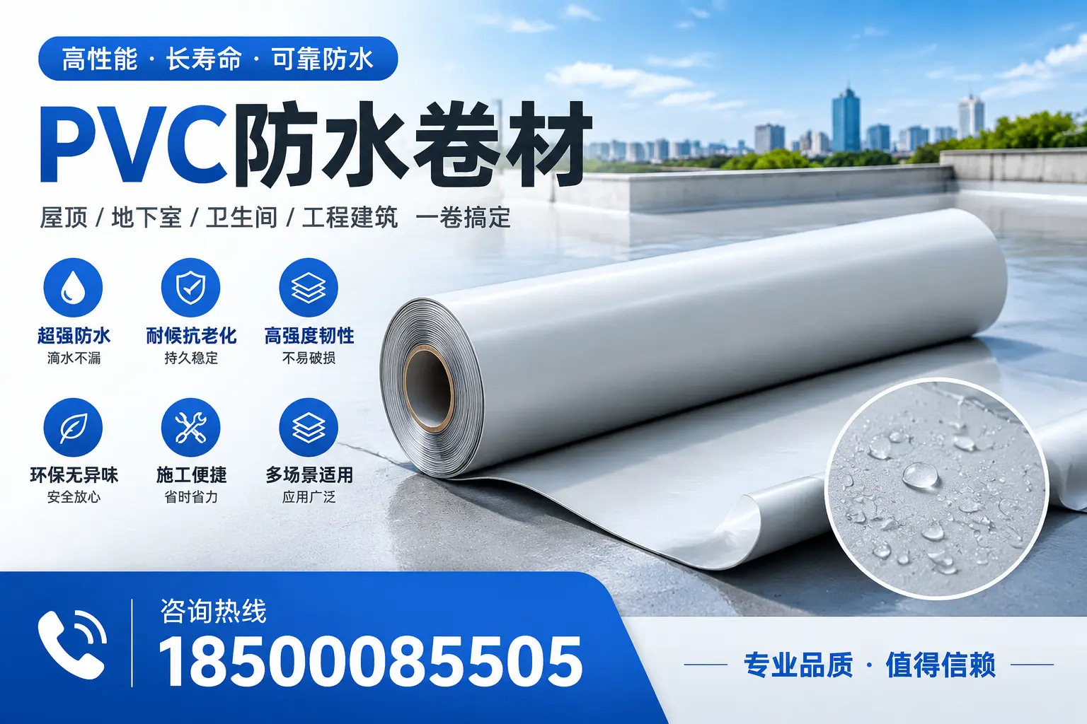 PVC防水卷材的防水效果评测，适合百色的科学依据